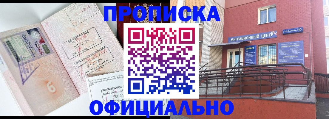 пропишу в квартире в Биробиджане